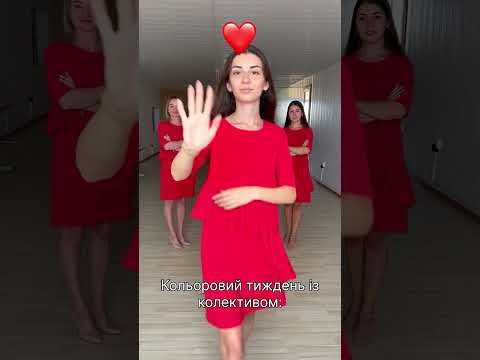 Кольоровий тиждень із колективом 