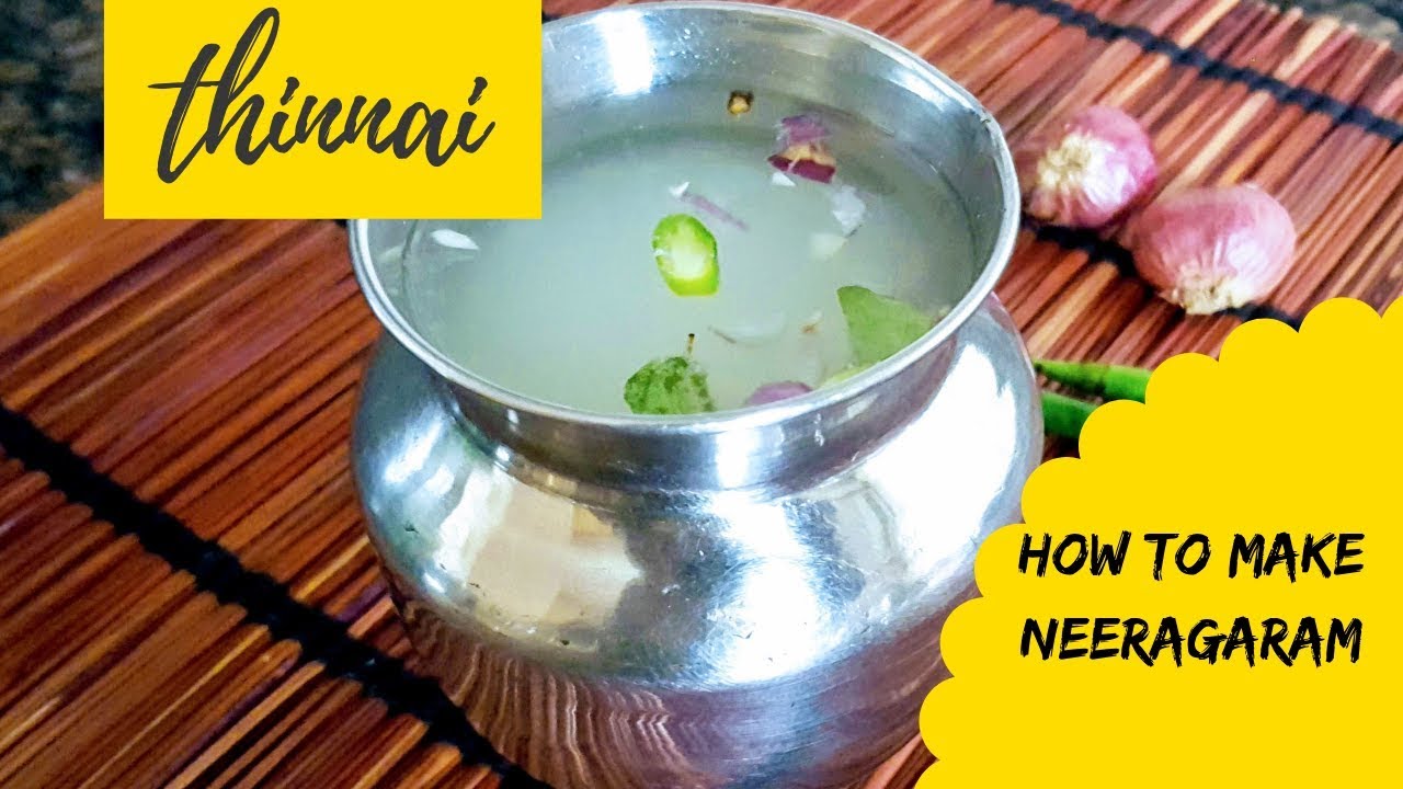 How to make Neeragaram | நீராகாரம் தயாரிப்பது எப்படி