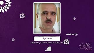 إضراب المعلمين يدخل أسبوعه الثالث .. فما موقف وزارة التربية والتعليم  وكيف ستتم آلية التعويض؟