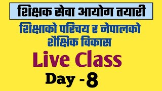 TSC PREPARATION 2079 | शिक्षा सम्बन्धी आधारभूत ज्ञान | Day - 8 screenshot 5