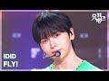 FLY! - IDID (아이딧) [뮤직뱅크/Music Bank] | KBS 260529 방송
