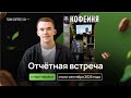 Как партнёры Take&Wake зарабатывают больше: итоги месяца и инсайты от команды