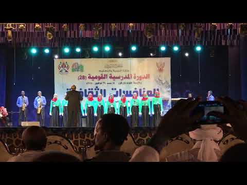 الدورة المدرسية 28  ولاية جنوب دارفور #بعثة شمال دارفور #النشيد الوطني