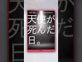 【試し読み】『18TRIP』#白光琉衣 区長ノベル第1話 #エイトリ #shorts