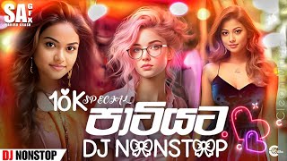 New Sinhala DJ Nonstop 2024 (10K Special) 6/8 DJ Non-Stop | Sinhala Hits Songs | Popular DJ Nonstop