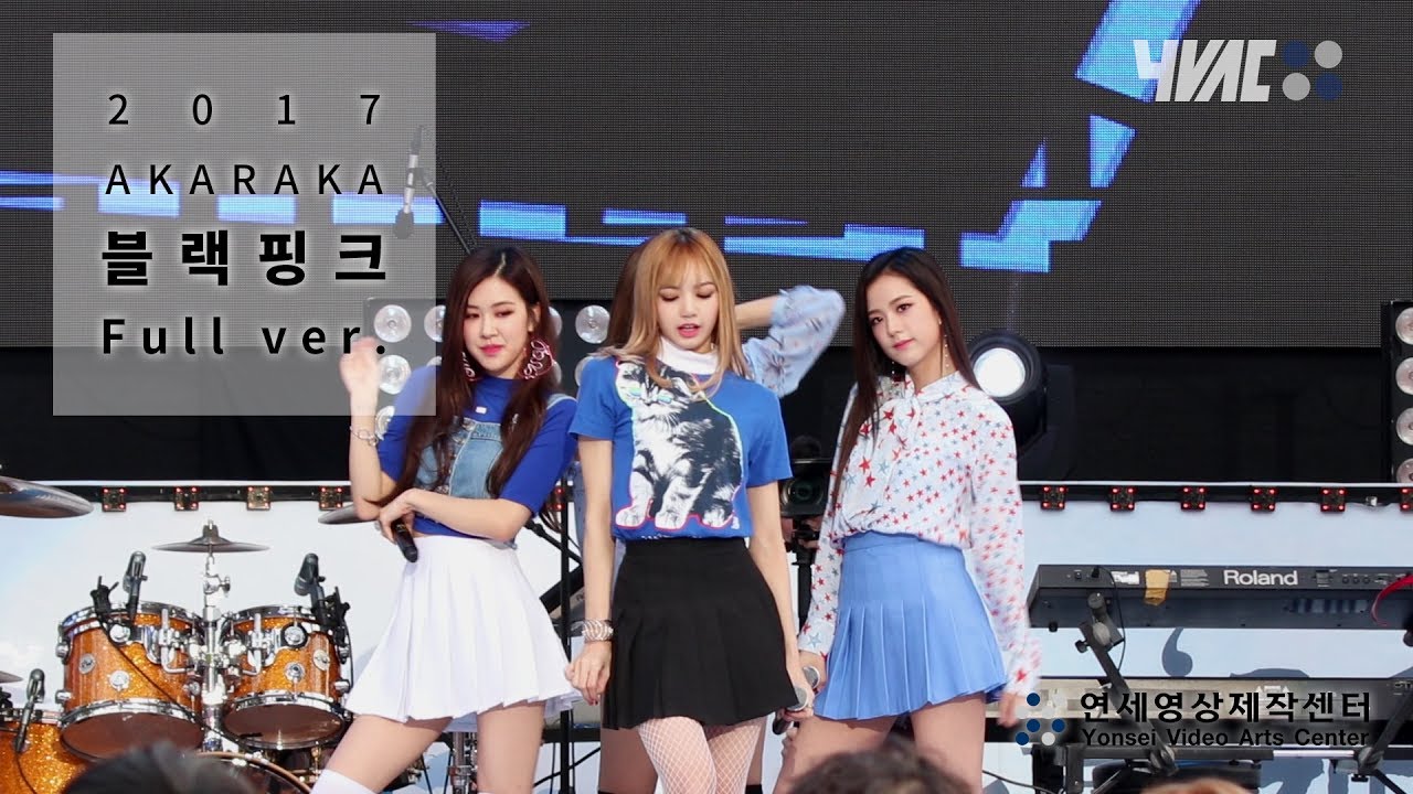 [2017 아카라카] 블랙핑크 - Full ver. [Full HD]