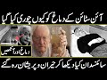 How albert einstein brain is really different than others in urdu hindi  urdu cover