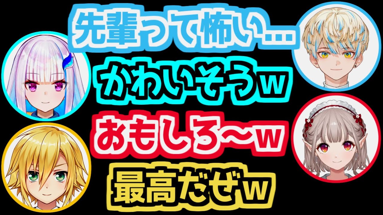 【にじさんじ 切り抜き】卯月コウにパワハラされる緋八マナ