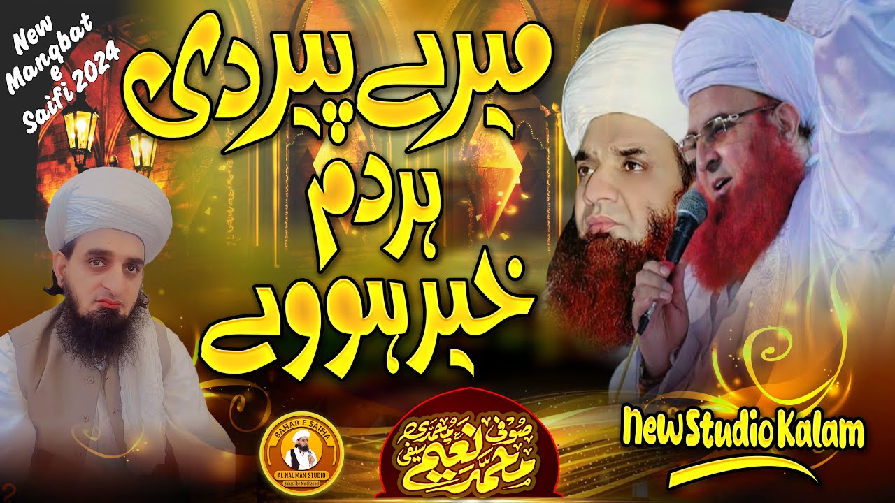 Mere Peer Di Har Dam Khair Howay  Sufi M Naeem Saifi  New Manqbat E Saifi 2024