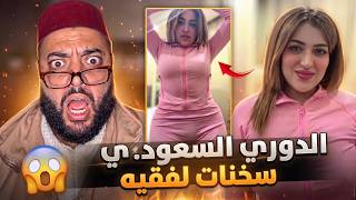 Marriage Program with the Fakih | The Fakih took one look at her and instantly heated up 😍 Saudi ... screenshot 4