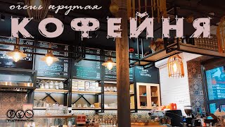 Открыть кофейню или бургерную - лучшую в городе