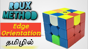 Roux Method: Edge Orientation (தமிழில்)