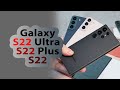 Сравнение Samsung Galaxy S22/S22 Plus/S22 Ultra