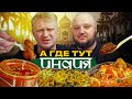 Дима пробует индийскую кухню. Bollywood Nights. Славный Обзор