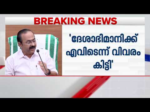 'വിഴിഞ്ഞത്തെ വിദേശ നിക്ഷേപം LDF ന്റെ ദീര്‍ഘവീക്ഷണത്തിന്റെ വിജയം എന്നാണ് ദേശാഭിമാനി എഴുതിയത്‌'
