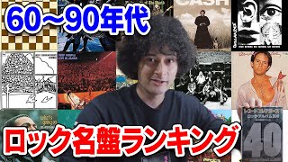 ROCK名盤レコードまとめ売り10タイトルセット 7/30(木) ROCK/POPS中古レコード新入荷情報】定番タイトル～プログレ