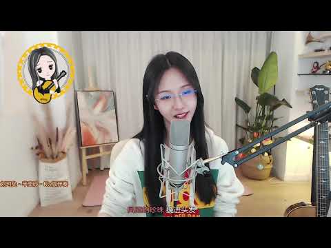 【推薦】 阿冷aleng 《半壺紗》cover劉珂矣 (動態歌詞Lyrics)