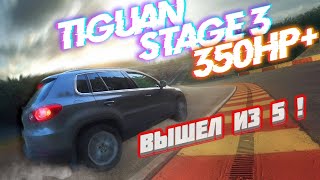 ПОЛНЫЙ BOOST! Вышел из 5! Tiguan st3 k04 aisin 350hp+