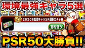 パワプロアプリ サクスペ 百屋縁イベント集 Youtube