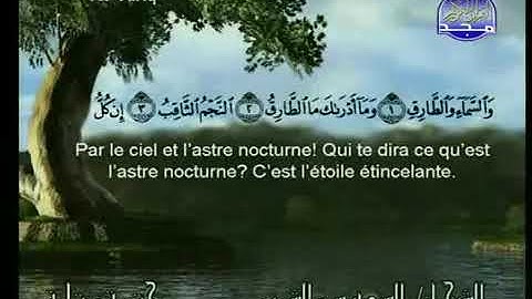 سورة الطارق الى سورة التين بصوت الشيخان السديس والشريم