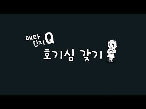 안다과학 6호3단계2주 호기심 갖기