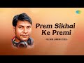 Prem Sikhai Ke Premi - Gulshan Jhankar Studio | Hindi Cover Song | Saregama Open Stage