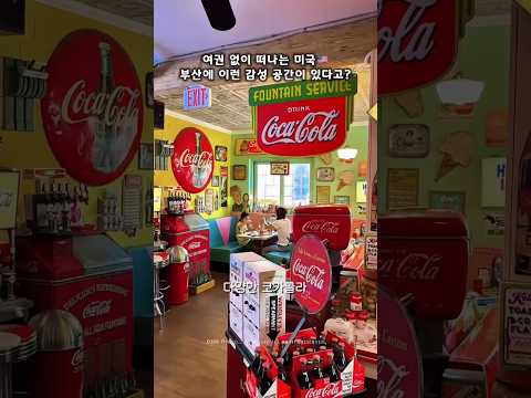부산 강서구 신호동에 있는 로빈뮤지엄