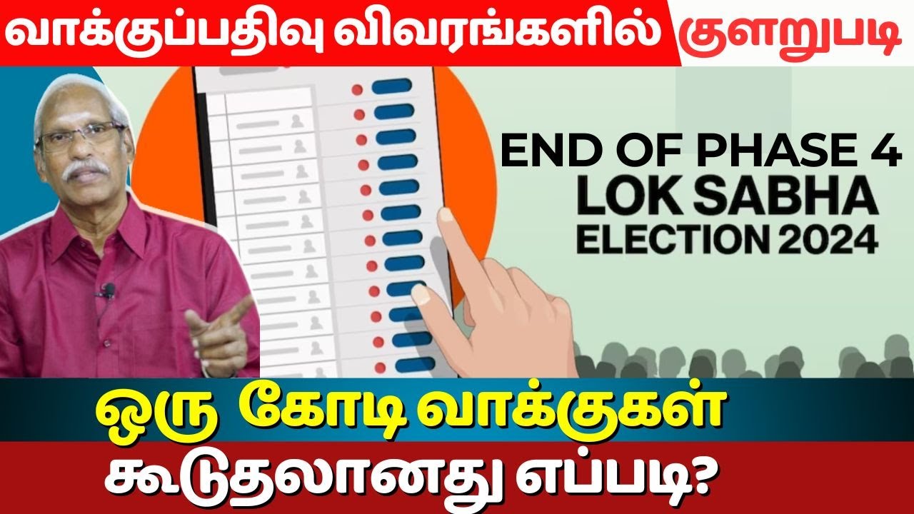 Supreme court asks EC on delay in revealing polled data | The Rooster News | Ayyanathan Paarvai
