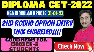DCET 2022 SECOND ROUND OPTION ENTRY LINK ENABLED!!!! |Check now and Apply |Diploma CET 2022