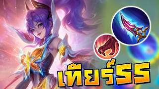MLBB : สอนเดินเกมแฟนนี้ตัวเทียร์ SS ถ้าเล่นเป็น screenshot 2