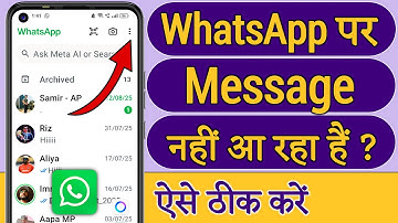 Whatsapp par message nahi aa raha hai | how to fix whatsapp message not received
