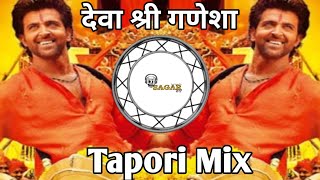 Deva Shree Ganesha - Tapori Dj Song - Ganesh Chaturthi 2023 Dj Sagar World