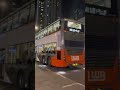 ［2025￼年最後一條片］￼第一城影車記￼23#九巴 #龍運玻璃梯巴士 #kmb #lwb #龍運 #ctb #citybus #城巴citybus #城巴 #e500mmc #e500 #b9tl