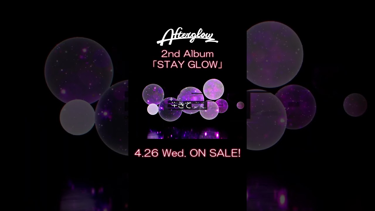 Afterglow 「極彩色」リリックビデオ公開中✨ - YouTube