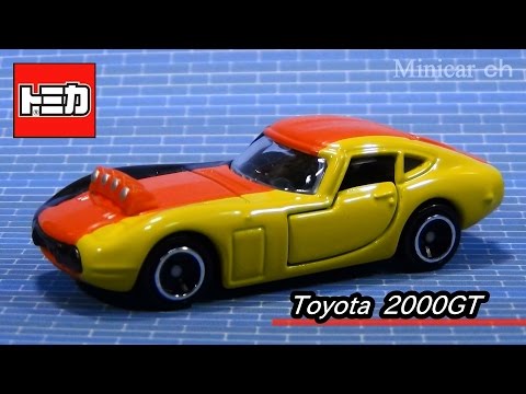 特注トミカ トヨタ2000GT ドイツ国旗タイプ - YouTube
