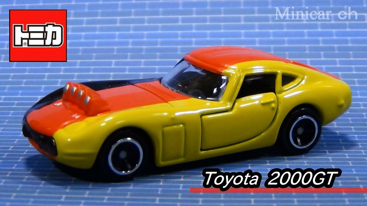 特注トミカ トヨタ2000GT ドイツ国旗タイプ - YouTube