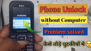 How To All Samsung Keypad Mobile Lock Unlock | Samsung Keypad Mobile Lock Kaise Tode