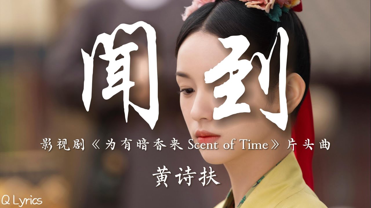 Scent of New Dawn (2025) trailer thumbnail