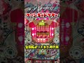 ファンキードクター（1995年）全回転がハズれた時代笑【レトロパチンコ】