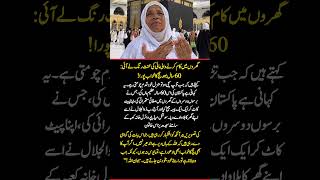 60 Years of Hard Work Finally Paid Off! 🕋❤️ Poor Maid’s Hajj Dream Came True