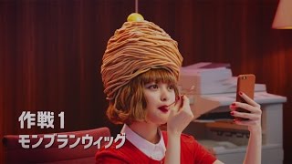 玉城ティナ、頭に乗せた“モンブランウイッグ”をぱくり　オフィスで働くスイーツ大好き女子に