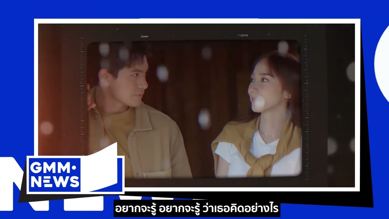 ความ (ไม่) มั่นใจ | FOOL STEP | ONLY MONDAY [GMM NEWS] - แกรมมี่ติดเทรนด์