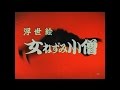 『急げ風のように』平田隆夫とセルスターズ(TVサイズ・ステレオ)