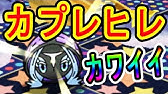 ポケとるにカプコケコ登場 月初めチャレンジも開催 豪華報酬を沢山getだぜ ポケとる実況 Youtube