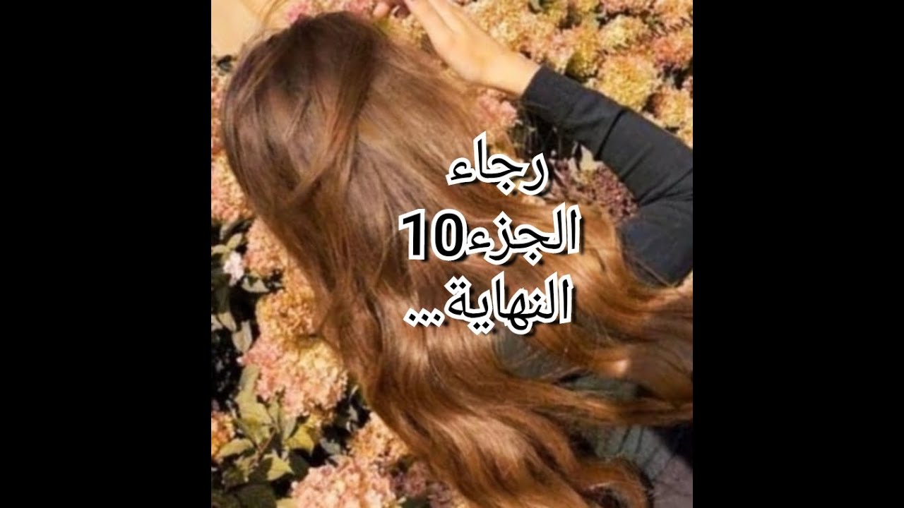 جبت ولدي أسامة ورجعت الفرحة للدار...جا نهار لعاودت تقلبت فيه حياتي جات عندي حبيبة شاهين 💔💔💔