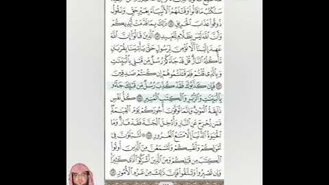 بصمة خير(تلاوة خاشعة من سورة ال عمران) القارئ الشيخ زايد العطية