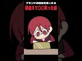 しっかり確認はしようね
