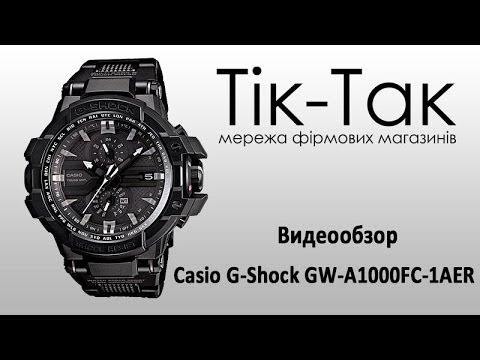 Casio Gw-a1000fc  -  7