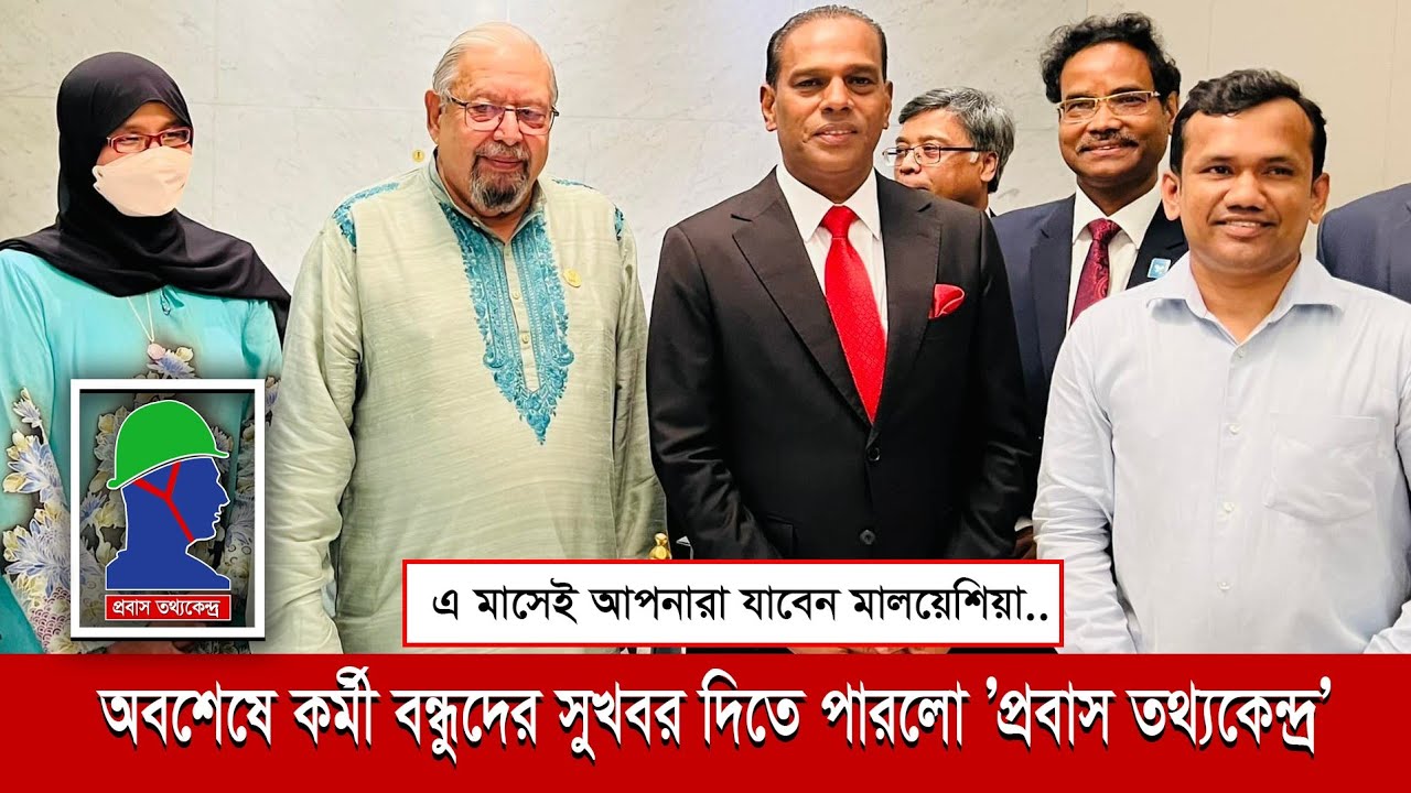 মালয়েশিয়ায় কর্মী যাবে এই মাসেই। খরচ ১ লাখ ৬০ হাজারের কম | Malaysia Visa Open News | M Saravanan|