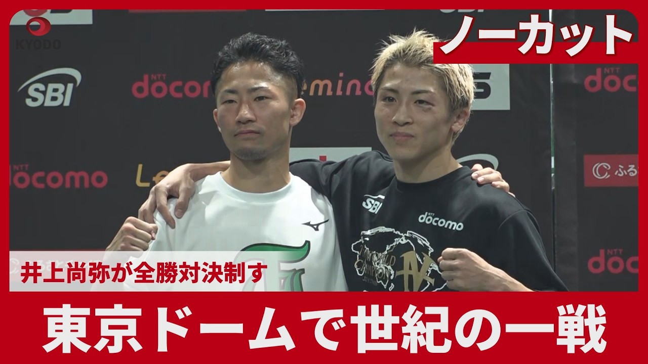 Uncut] Naoya Inoue wins the battle of undefeated fighters at Tokyo